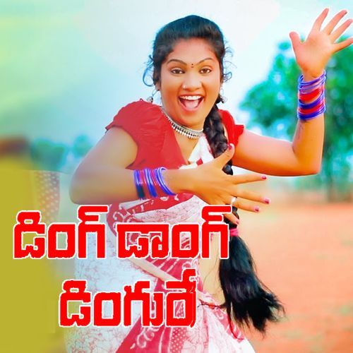 Dingu Dangu Dingure Sandhya Koyada MP3 Download