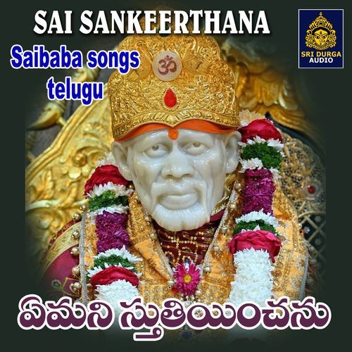 Emani StutiInchanu BV Padmavathi MP3 Download