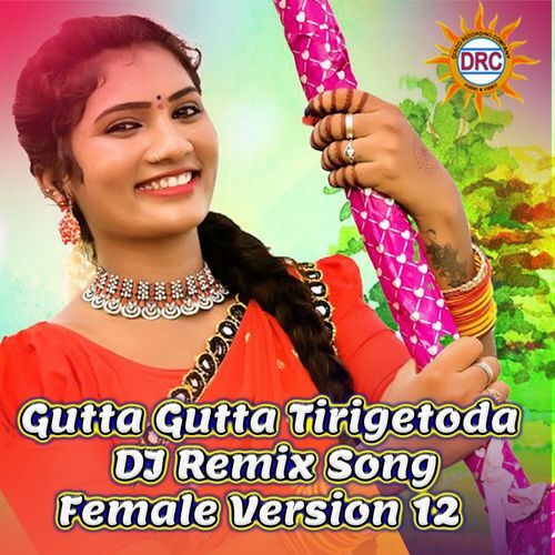 Gutta Gutta Tirigetoda (DJ Remix Song Female Version 12) Relare Rela Shyamala MP3 Download