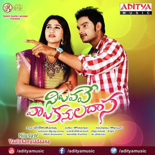 Swecchaga Jeevinchara Sweekar MP3 Download