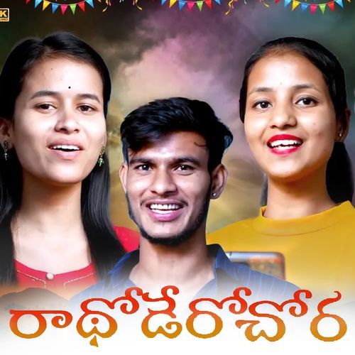 Rathodero Chora Vijay Kumar MP3 Download