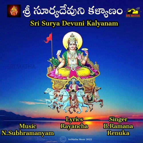 SRI SURYA DEVUNI KALYANAM Alka Yagnik MP3 Download