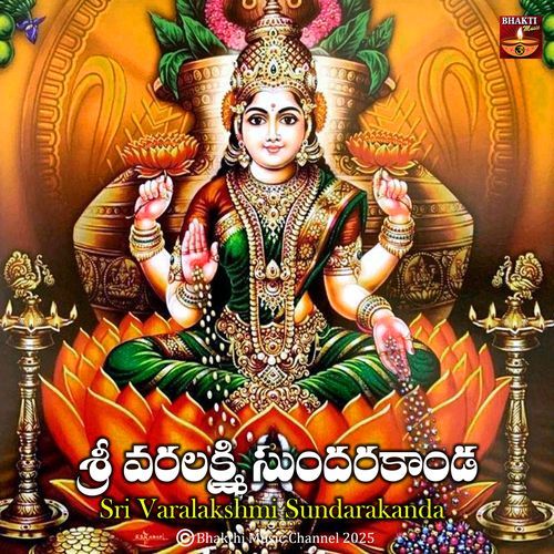 Sri Varalakshmi Sundarakanda Sudhula Bhandavi MP3 Download