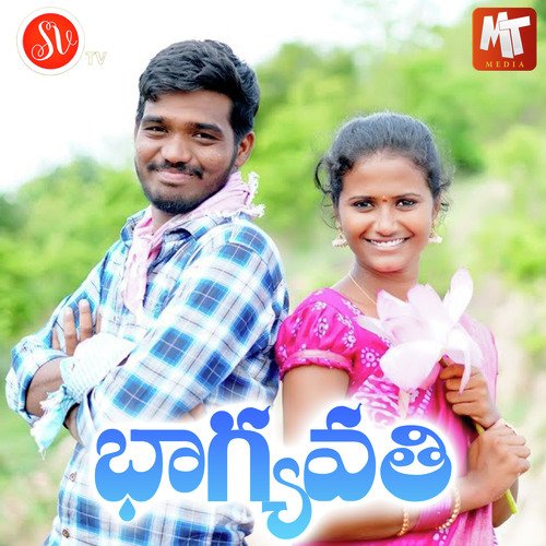 Bhagyavathi Nakka Srikanth MP3 Download