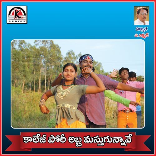 College Pori Abba Jangi Reddy Addula MP3 Download
