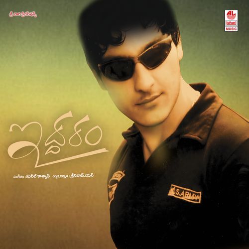 Iddharam Sunil Kashyap MP3 Download