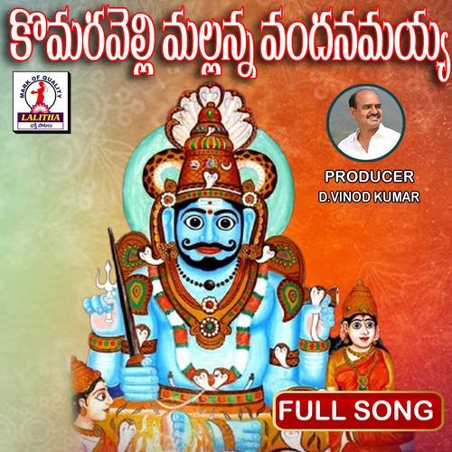 Komuravelli Mallanna Vandanamaya Chaitanya Kumar MP3 Download