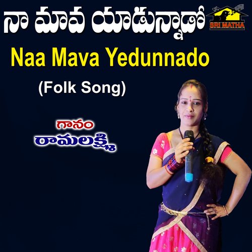 Naa Mava Yadunnado Venkatesh MP3 Download