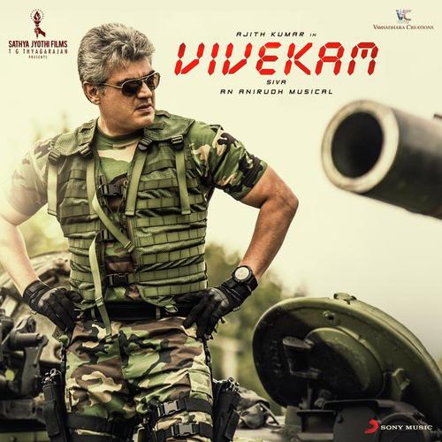 Vivekam Deepak MP3 Download