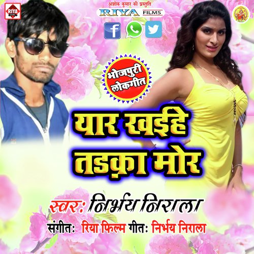 Nirbhay Niraala Songs MP3 Download