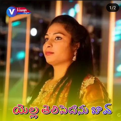 Yella Telipedan Bava Badtha Veena MP3 Download