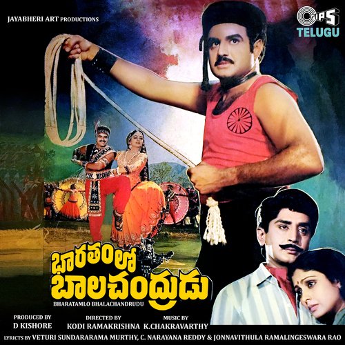 Bharatamlo Bhalachandrudu P. Susheela MP3 Download