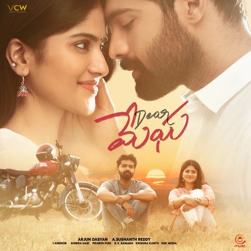 Dear Megha Hari Gowra MP3 Download