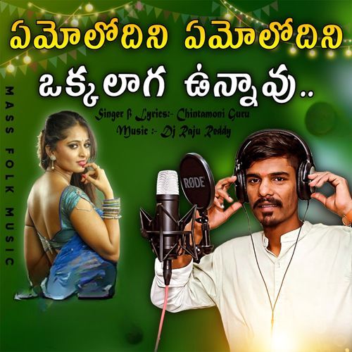 Emolodini Emolodini Okalaga Unawuo Chintamoni Guru MP3 Download