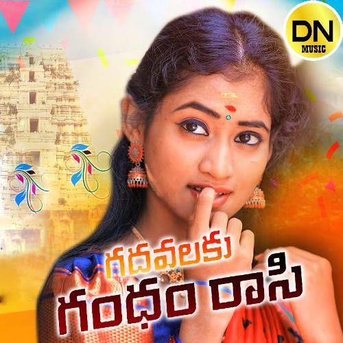 Gadhavalaku Gandham Rasi Nirmala MP3 Download