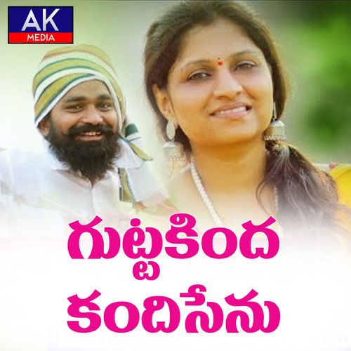 Gutta Kindha Kandhi Chenu Lallayile Mahesh MP3 Download