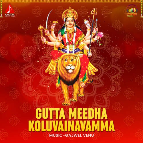 Gutta Meedha Koluvainavamma Gajwel Venu MP3 Download