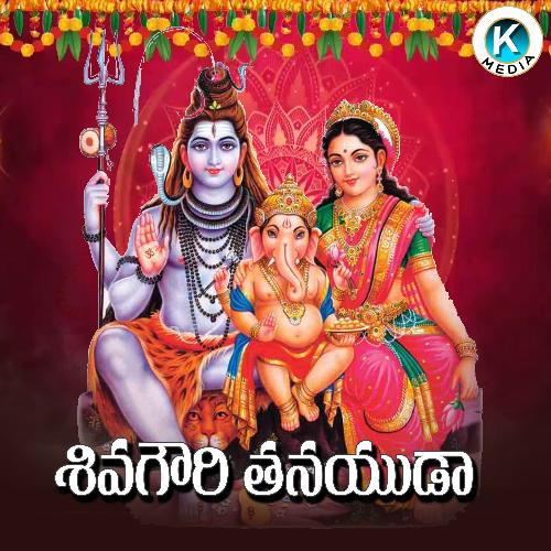 Sivagowri Tanayuda Kiran Mudiraj MP3 Download