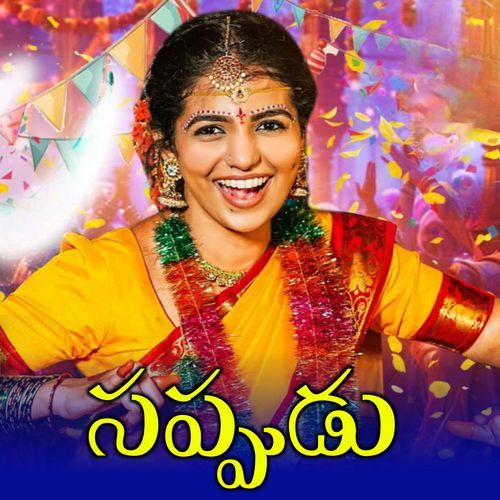 Sappudu Laxmi singer MP3 Download