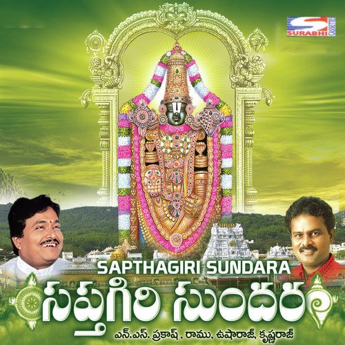 Sapthagiri Sundara N. S. Prakash Rao MP3 Download