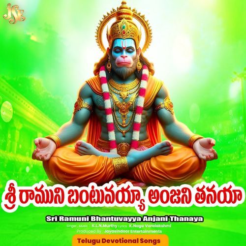 Sri Ramuni Bhantuvayya Anjani Thanaya K.L.N Murthy MP3 Download