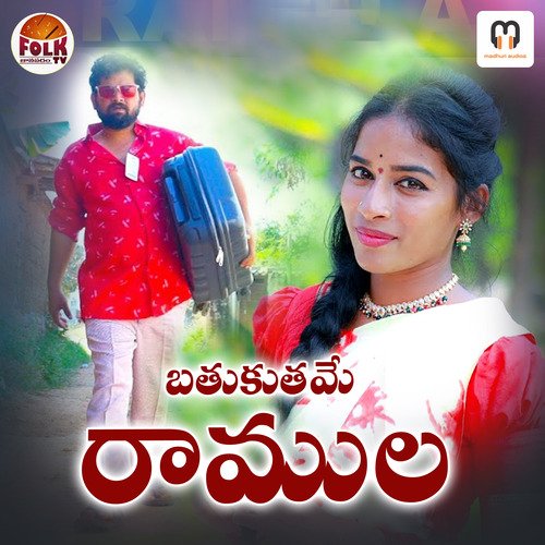 Bathukuthame Ramula Mounika Mamindla MP3 Download