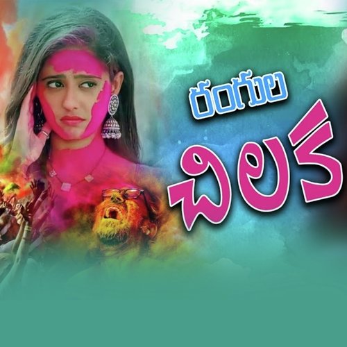 Nannodili Vellake Rangula Silaka NAVA SANDEEP MP3 Download