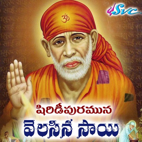 Shiridi Puramuna Velasina Sai Ramu MP3 Download