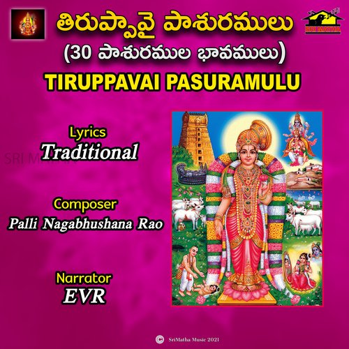 TIRUPPAVAI 30 PASURAMULU Sai Veda Vagdevi MP3 Download