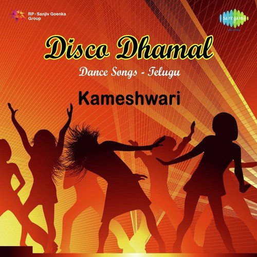 Kameswari Songs MP3 Download