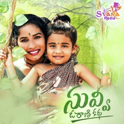Suvvi J Seetharam MP3 Download