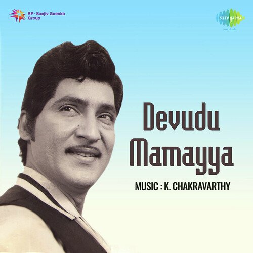 Devudu Mamayya S.P. Balasubrahmanyam MP3 Download