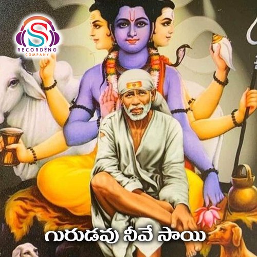 Gurudavu Neeve Sai Pundaleek lamani MP3 Download