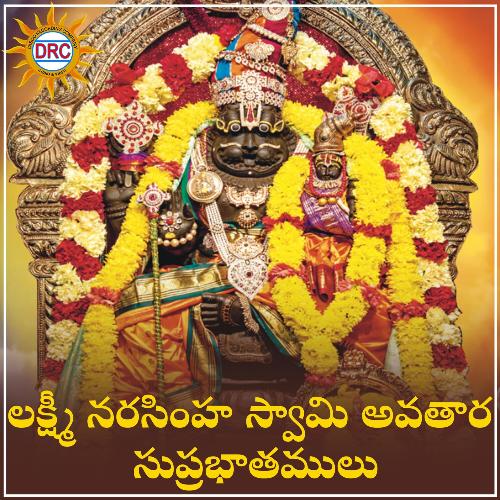 Simhachalam Neerajanam Gopika Poornima MP3 Download