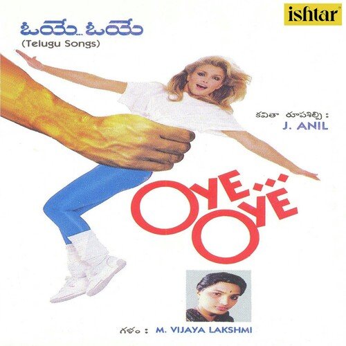 Nene Andala Rani N. Sudheerkumar MP3 Download