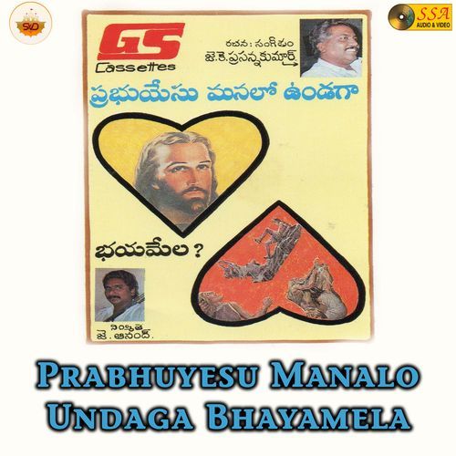 Sarvambu Neevalanaa P. Susheela MP3 Download