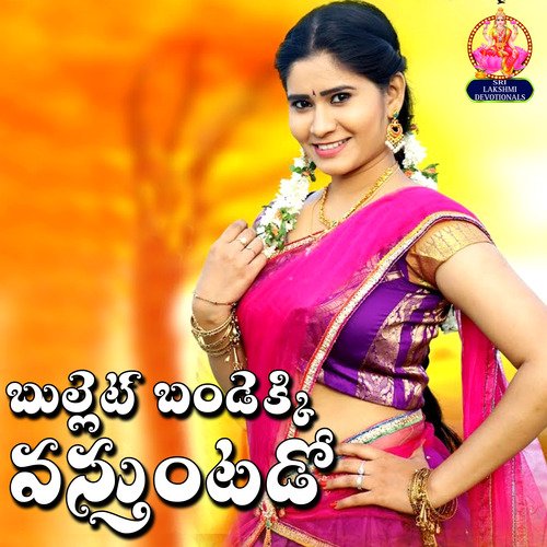 BULLETTU BANDEKKI VASUNTADO Vaishali Prabhakar MP3 Download