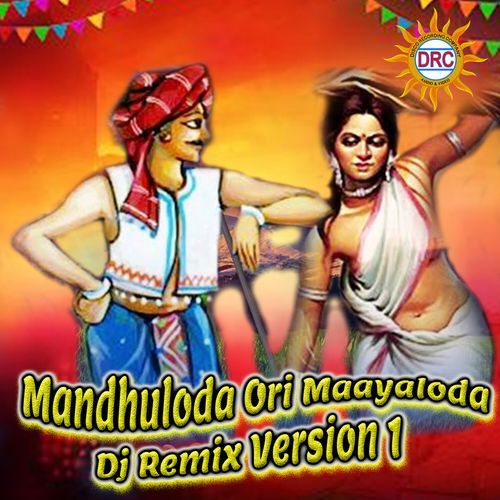 Mandhuloda Ori Maayaloda (Dj Remix Version 1) Sudha MP3 Download
