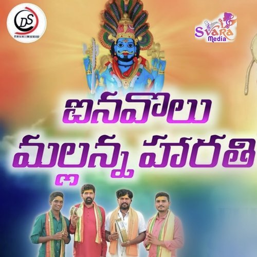 Meluko Melukovayya DS Chandhu MP3 Download