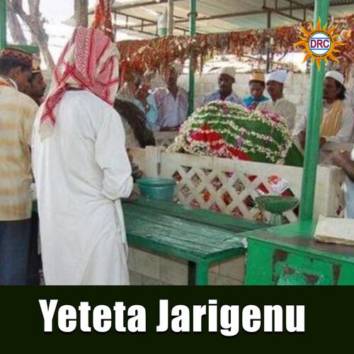 Yeteta Jarigenu Shaeed Babu MP3 Download