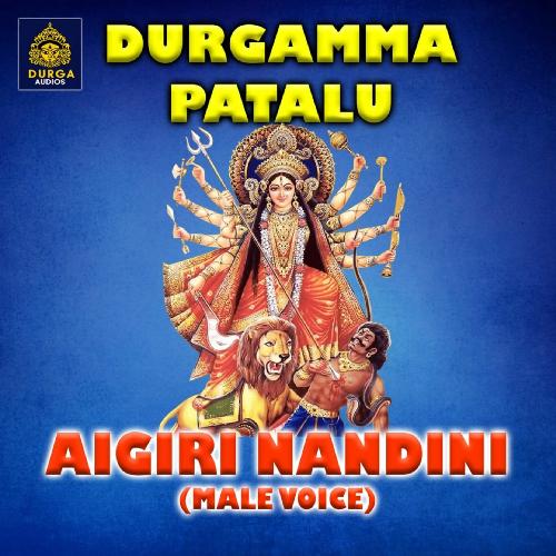 Aigiri Nandini (Male Version) Muralidhar MP3 Download