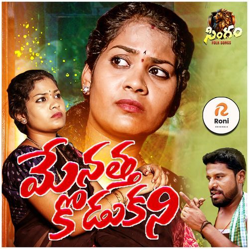 MENATHA KODUKANI singer lavanya MP3 Download