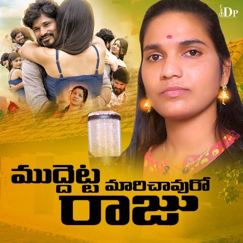Muddetta Marichavuro Anjali Singer MP3 Download