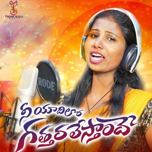 Ni Yadhilo Gattara Lestandhe Akshara Kalayanam MP3 Download