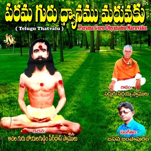 Parama Guru Dhyanamu Maruvaku Namratha Rajesh MP3 Download