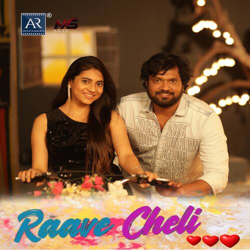 Raave Cheli Amrutanshu Dass MP3 Download