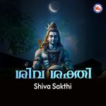 Shiva Sakthi Album Download