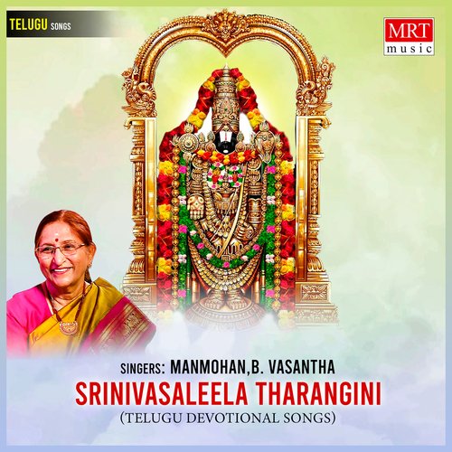 Srinivasaleela Tharangini Manmohan MP3 Download