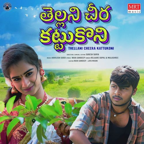 Thellani Cheera Kattukoni Relaare Gopal MP3 Download