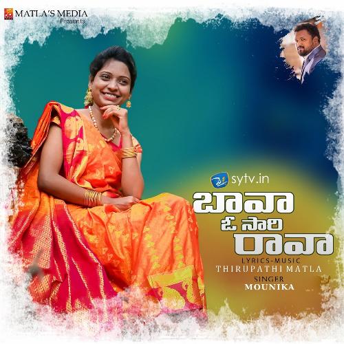 Bava O Sari Rava Revanth MP3 Download